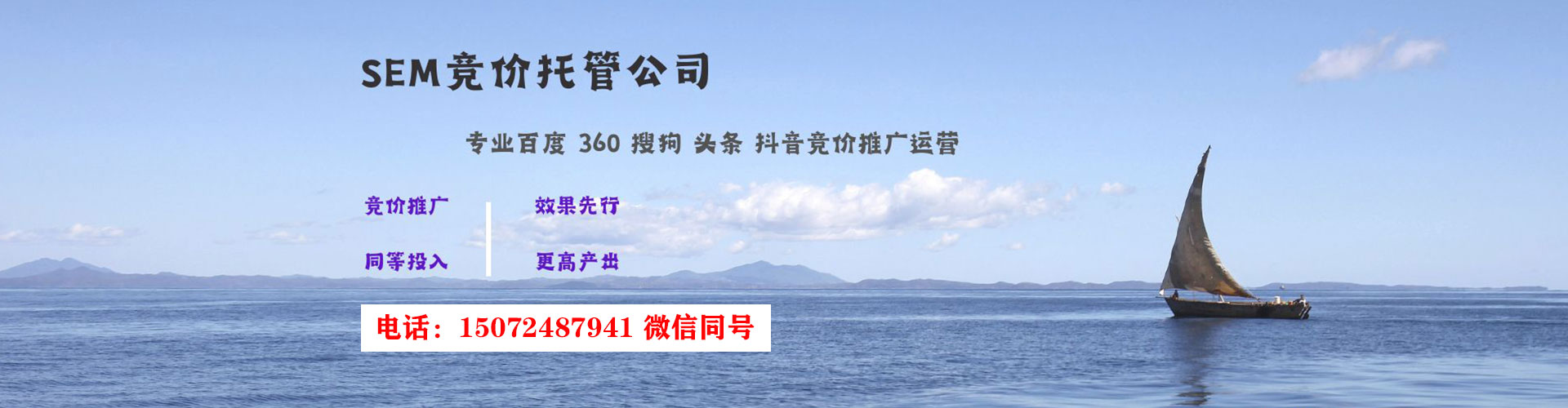 环县竞价代运营